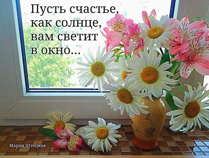 Пусть весной будет больше поводов для улыбки. Доброе утро солнышко в душе. Солнышко в окошко с добрым утром. Доброе утро солнца в душе. Доброго дня и солнышка в душе.