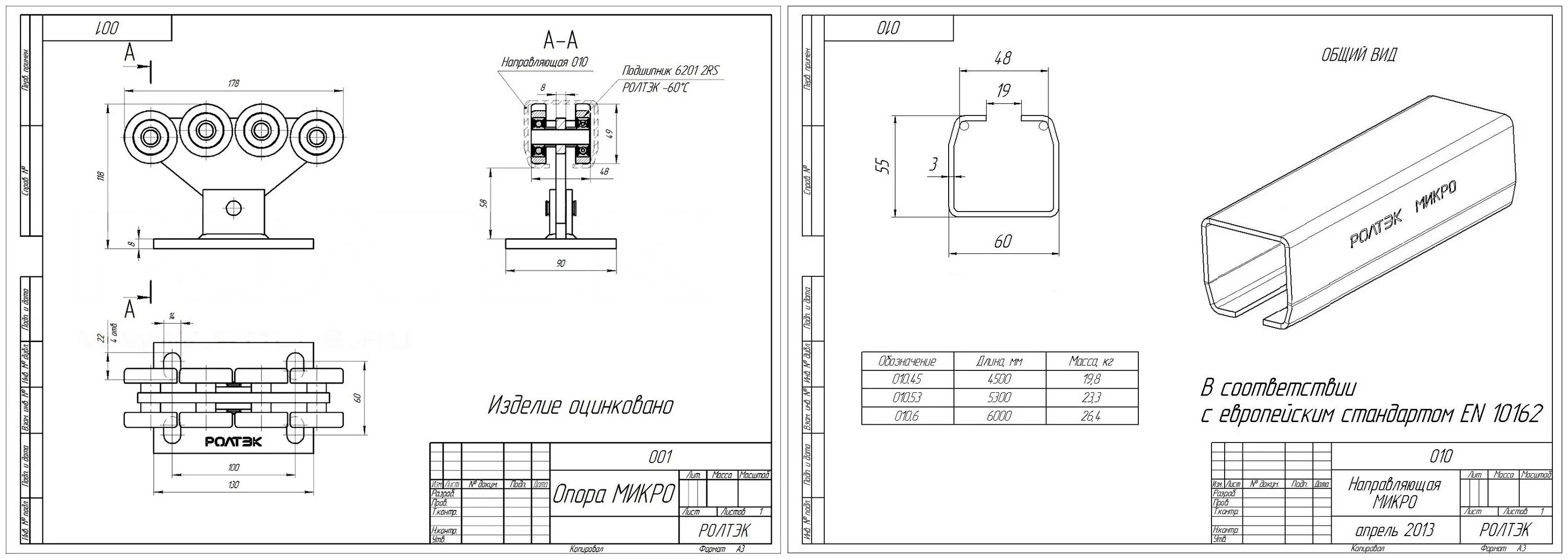 Ворота откатные проем 5720 - Чертежи, 3D Модели, Проекты, Металлоконструкции