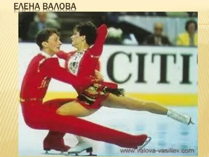 Валова