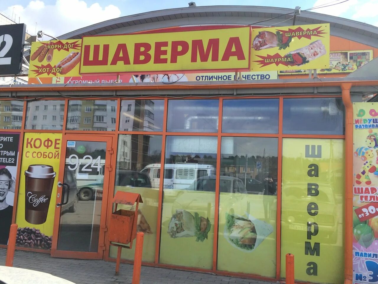 Шаверма ларек. Hot doner пенза. Шаурма фурманов. Честный бургер магадан меню. Шаурма 1 пермь.