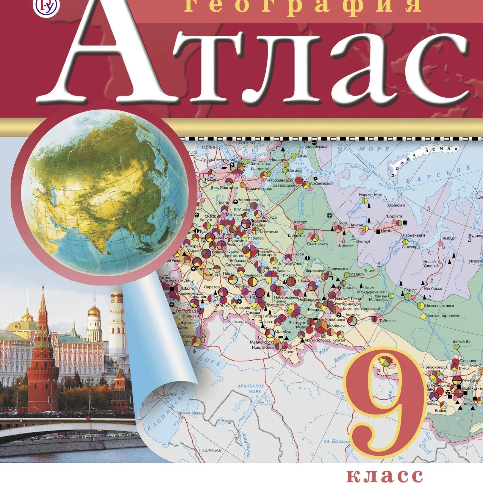 Атлас. География. 9кл. РГО. Атлас по географии 8 класс Издательство Дрофа. Атлас география РГО. Атлас 9 класс. Атлас 9 класс дрофа читать