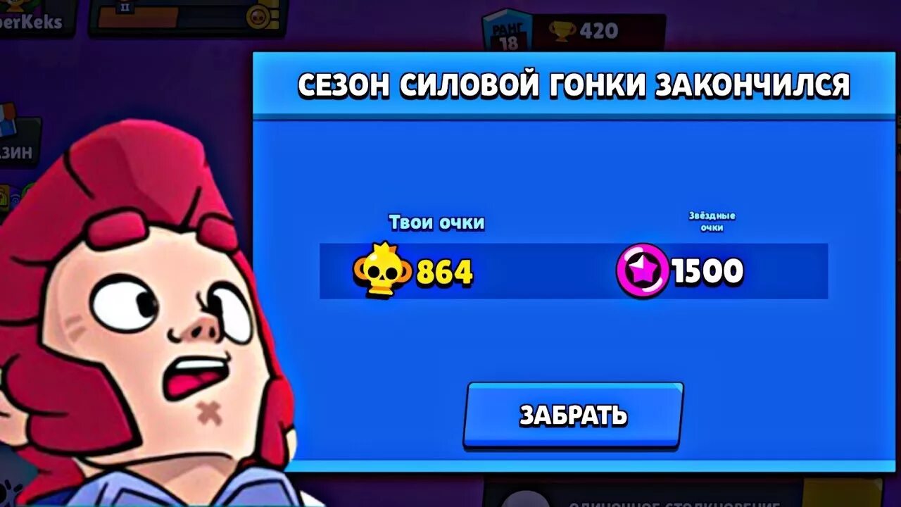 Силовая гонка Браво старс. Силовая гонка в БРАВЛ старсе. Силовая гонка Brawl Stars. Звездная гонка БРАВЛ старс. Силовая гонка