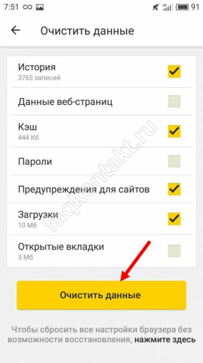 Историю поиска в смартфоне. Историю поиска в смартфоне