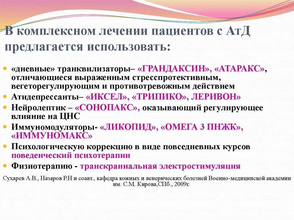 Атопический дерматит у детей атд. Атопический дерматит у детей атд
