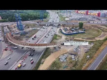 Строительство развязок мкад