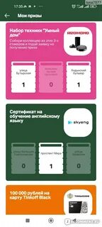 Кто выиграл в стикермании