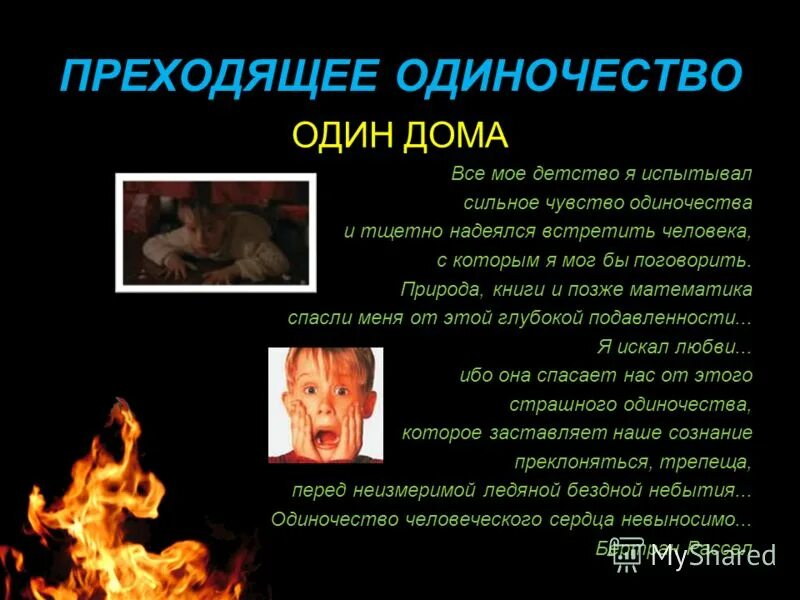 Преходящий пример. Преходящий. преходящий значение. преходящий и приходящий. преходящий момент.