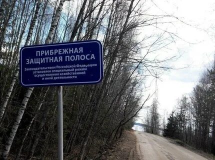 Прибрежная защитная полоса реки сколько метров