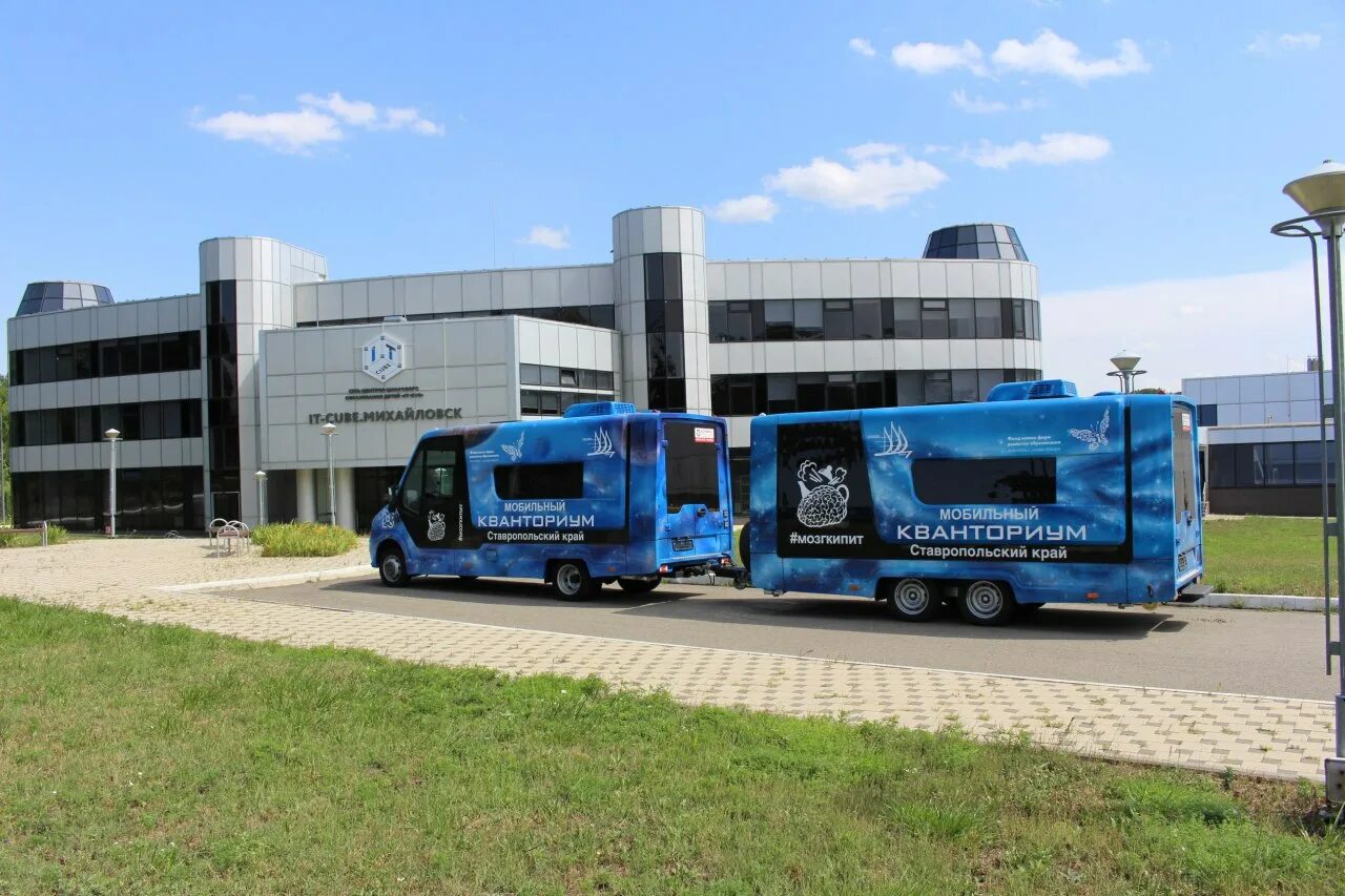 территория кванториума михайловска. технопарк ставрополь. технопарк кванториум ставрополь. технопарк ставрополь. технопарк для детей ставрополь.