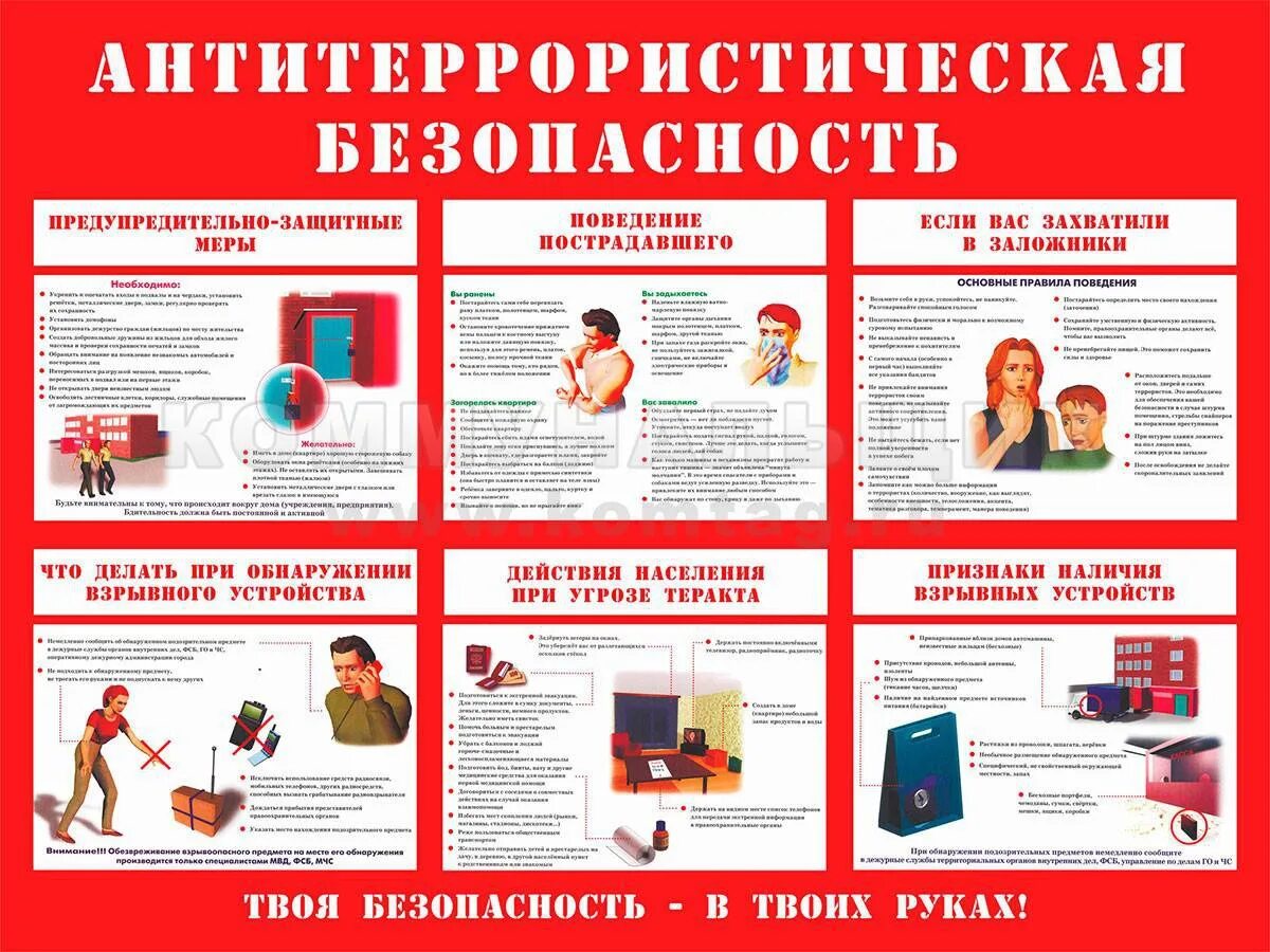 Какие опасности при взрыве