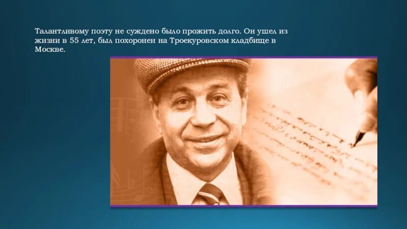 Талант писателя позволяет. Могила Пляцковского. Могила Михаила Пляцковского. Пляцковский портрет.