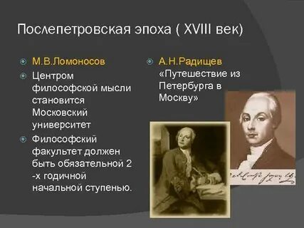 Сторонники идеи