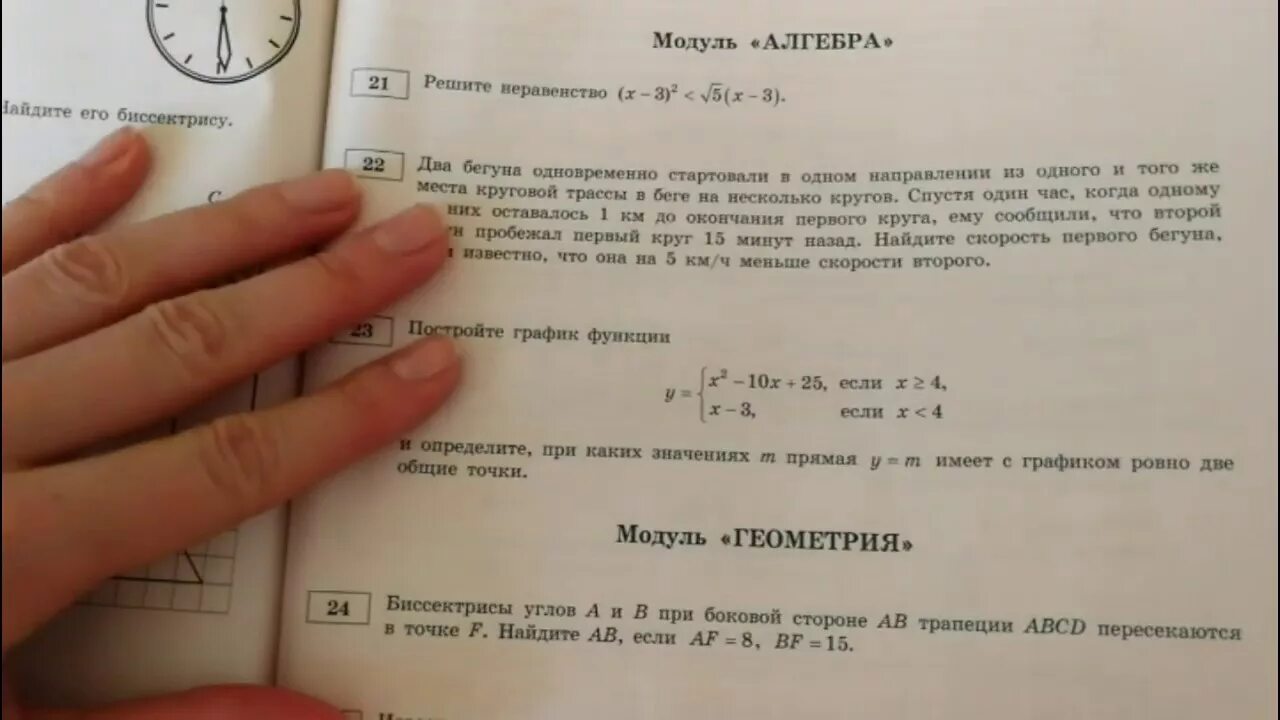 ОГЭ Алгебра 2 часть. Вариант 33 ОГЭ математика. Модуль вторая часть ОГЭ математика. ОГЭ по математике Ященко вариант 33.