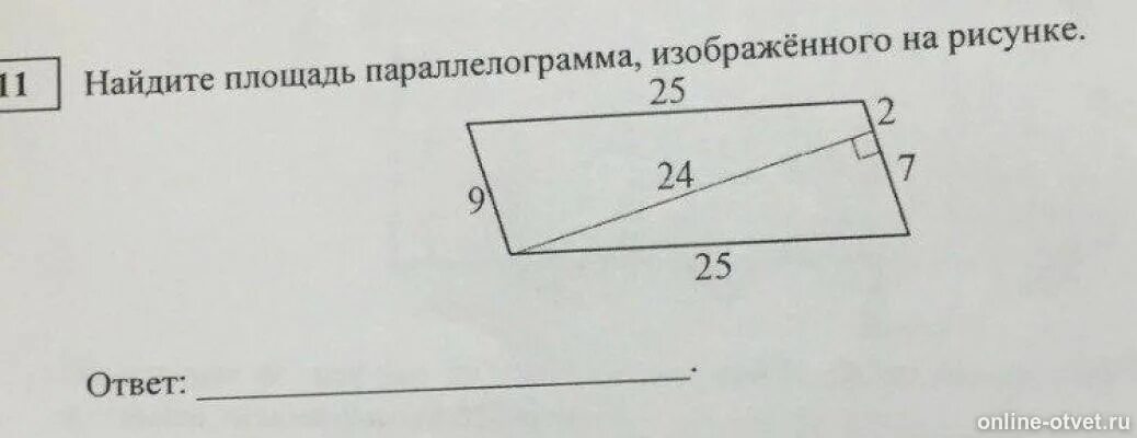 Найдите площадь параллелограмма изображенного на рисунке 10. Найдите площадь параллелограмма. Найдите площадь параллелограмма изображённого на рисунке. Площадь параллелограмма изображенного на рисунке. Найдитеплощадь паралелограмма изображенного на рисунки.