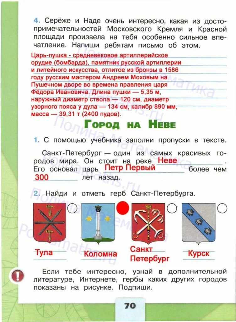 Р т с 68