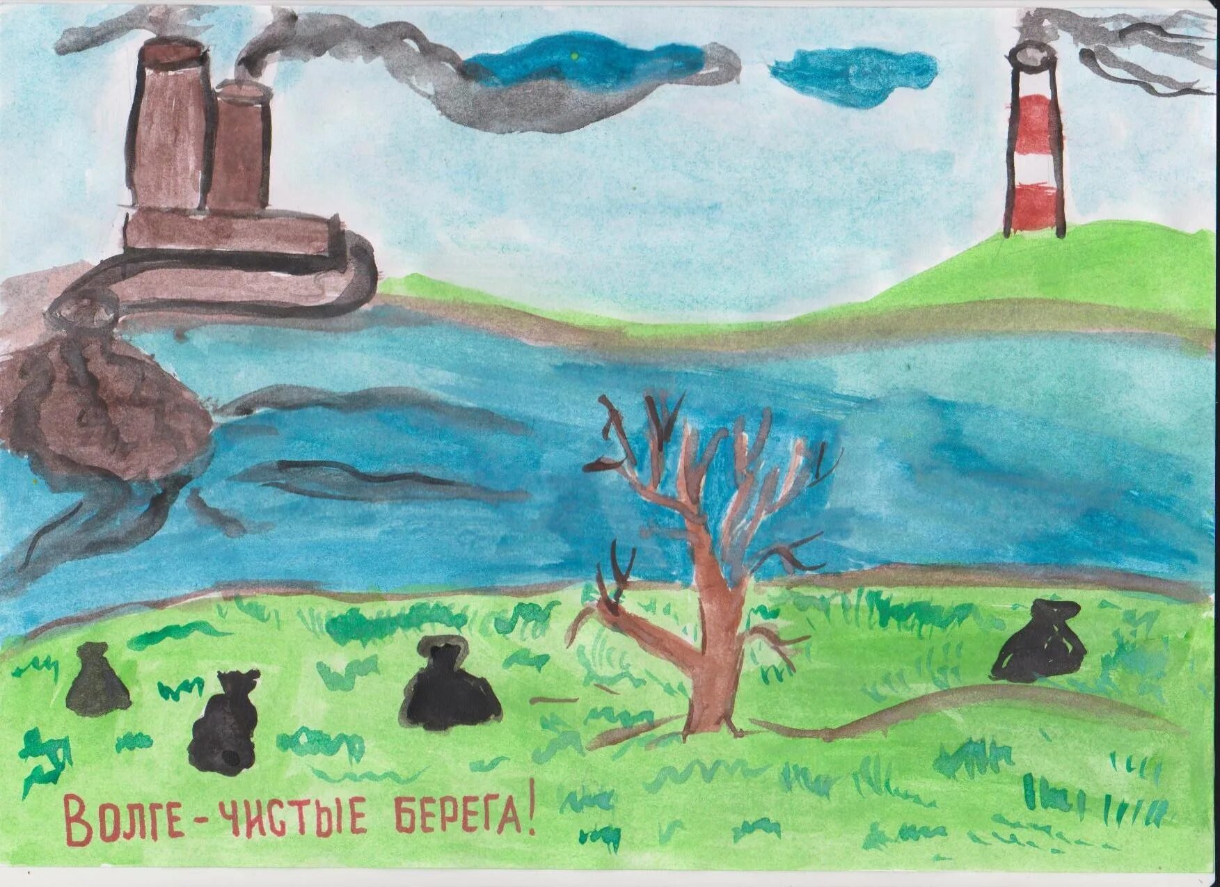 Рисунок волги 2 класс. Рисунок на тему экология. Рисунок Волги реки детский. Рисунок на тему не загрязняйте природу. Рисунок загрязненной природы.