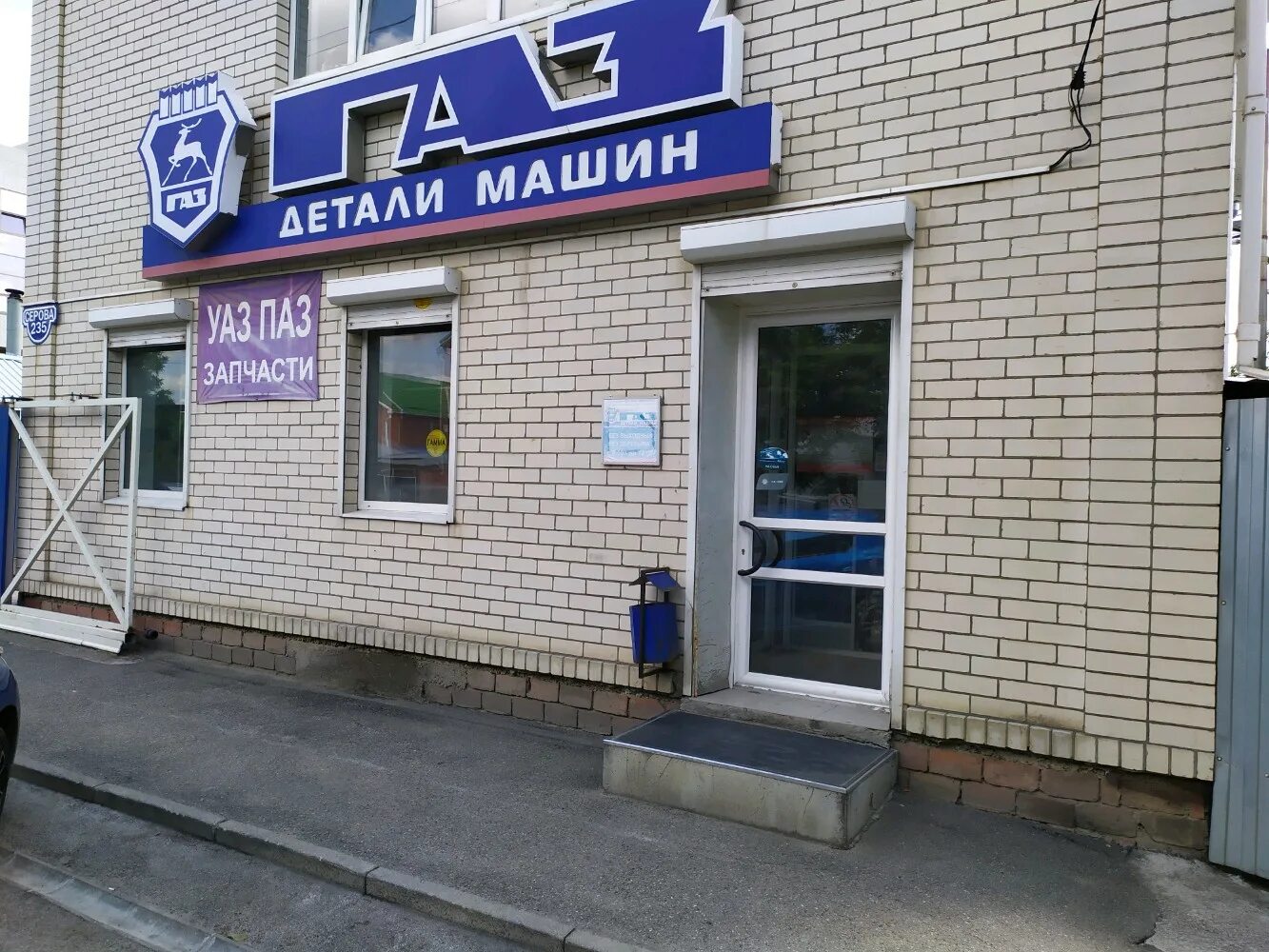 автостарт ставрополь. автомагазин москвич ставрополь. магазин газ в ставрополе. автомагазин газ детали машин. магазины авто ставрополь.