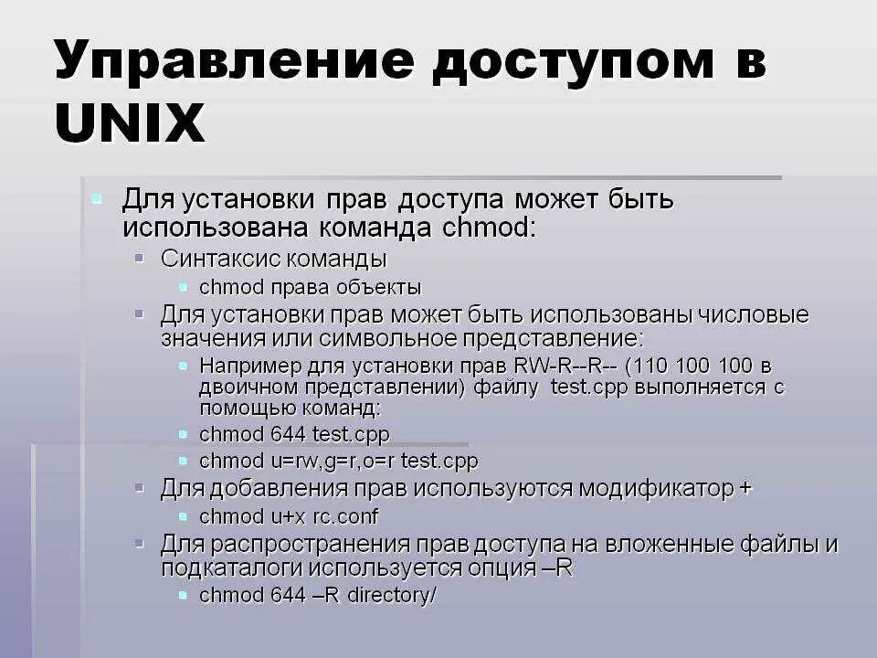 Команда используется