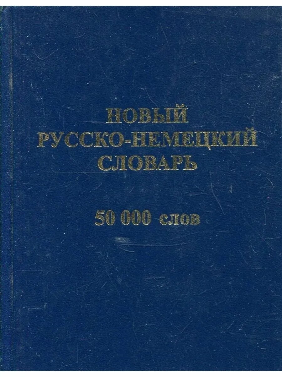 Марочник сталей и сплавов купить. Зубченко Марочник сталей и сплавов. Марочник сталей и сплавов Зубченко 2001. Марочник цветных металлов. Марочник сталей и сплавов 1989.