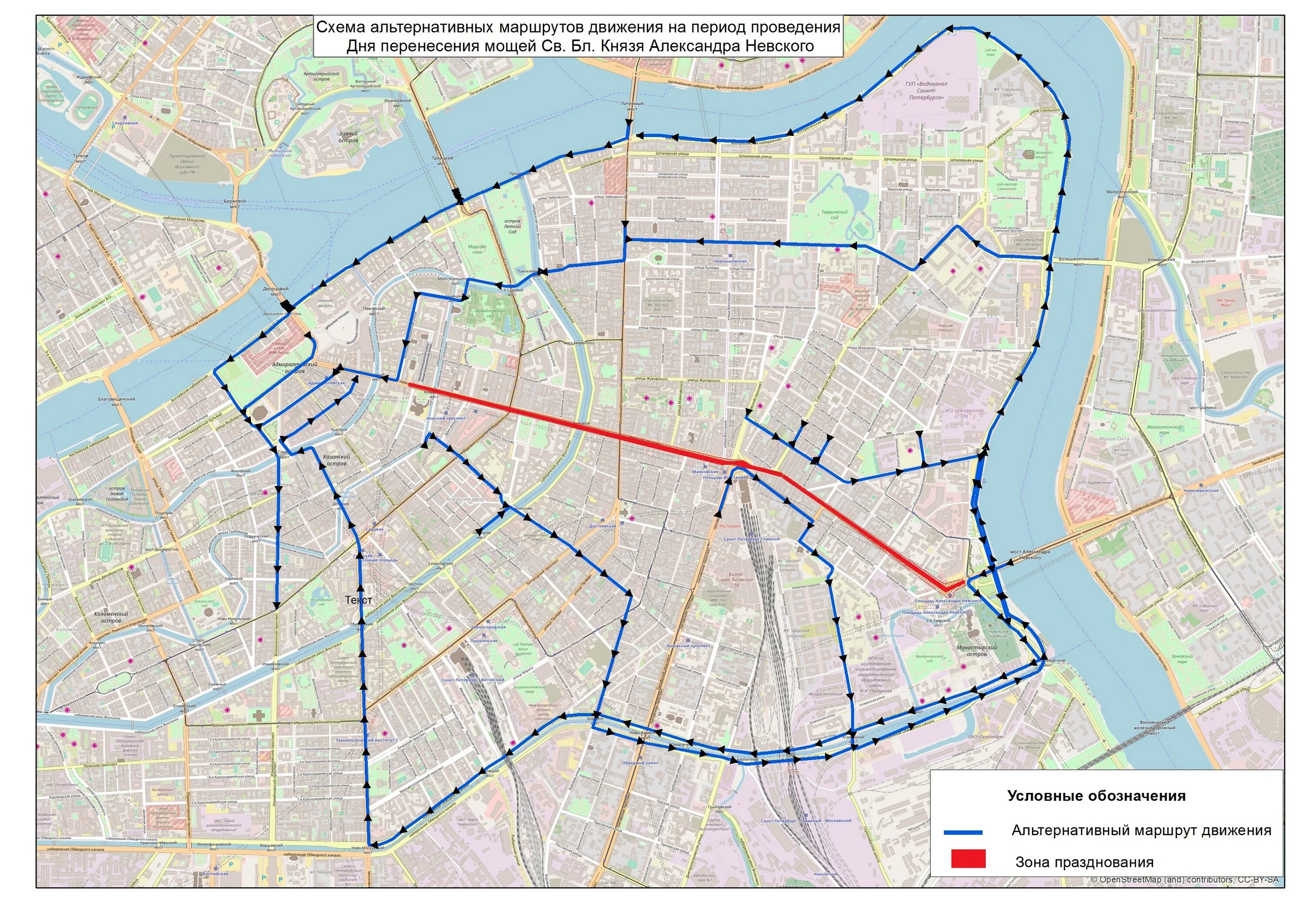 Перекрытие движения в Санкт-Петербурге 12. Петербург схема транспорта. Схема общественного транспорта Санкт-Петербурга. Схема движения водного транспорта Санкт-Петербург.