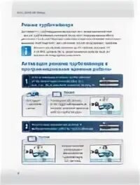 Как включить турбо таймер. Сигнализация старлайн е90 автозапуск. starline e90c. старлайн а91 турботаймер. функции сигналки старлайн е90.