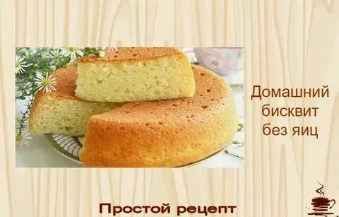 Что можно приготовить с молоком без яиц