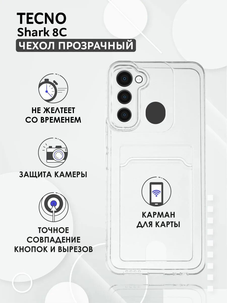 8с techno. Текно шарк 8с. techno shark 8c. blackview shark 8. смартфон техно шарк.