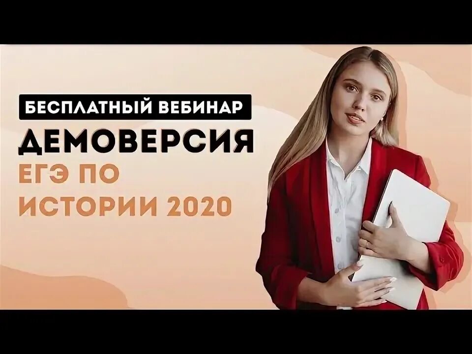 Смитап школа егэ. Смитап школа егэ