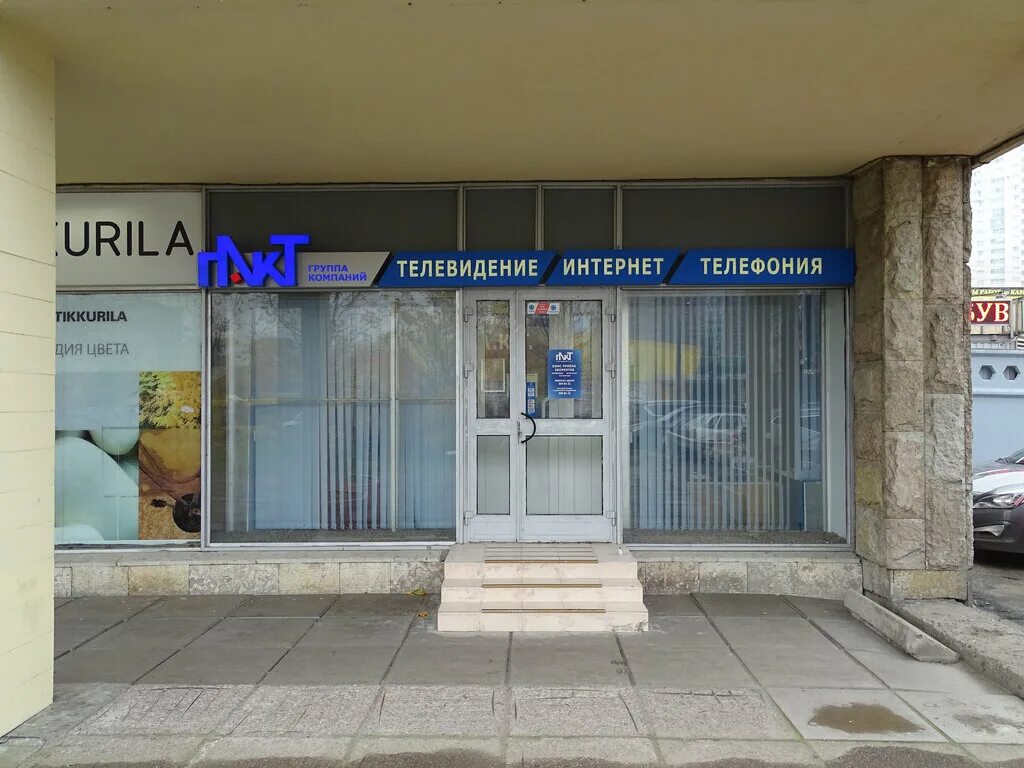 пакт спб отзывы. пакт спб отзывы. пакт интернет. варшавская 23 к 3. пакт спб отзывы.