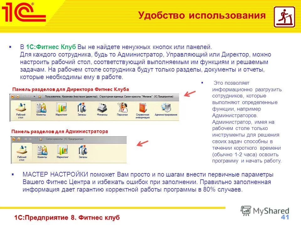 необходимого для корректной работы
