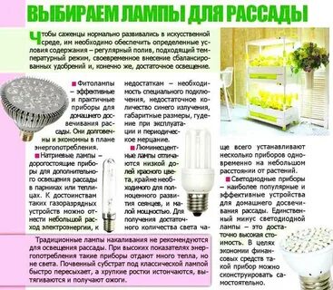 Лампа на расстоянии