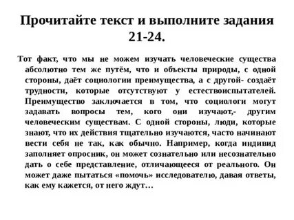 Какое преимущество социология социологии отмечено в тексте