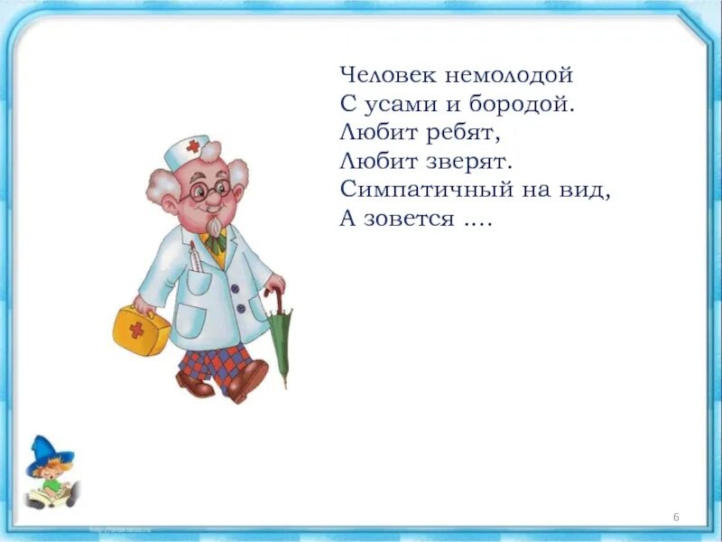 Немолодой человек как пишется. Как писать немолоды. Немолодой как пишется. Немолодой человек.