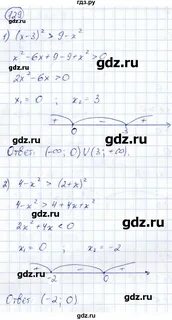 Номер 129 по алгебре 9