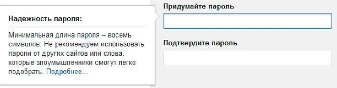 Придумать пароль из 8 символов и латинские. Придумать пароль. Пароль из восьми символов. Придумать пароль из 8 символов. Придумайте надежный пароль.