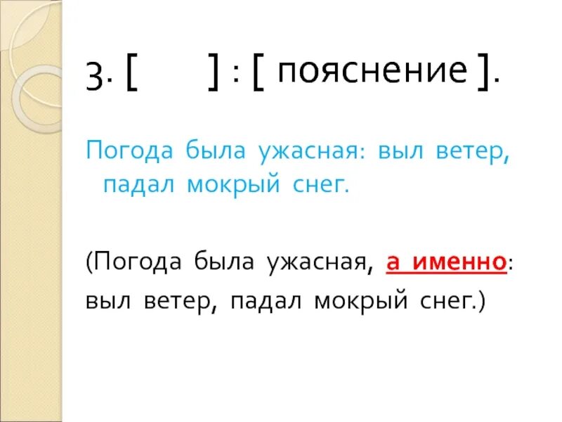 Погода была ужасная текст. Погода была ужасная ветер выл. Погода была ужасная ветер выл мокрый снег падал хлопьями схема. БСП пояснение.