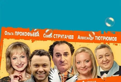Спектакль отель 18 в дк выборгский