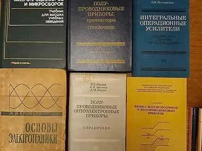 Техническая литература список