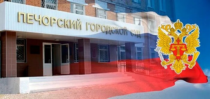 Город печора республика коми. Казачкин сыктывкар. Пулялин бнк коми. Судьи г сыктывкара. Сыктывкар улица кирова 45.