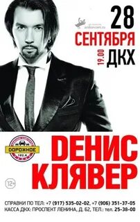 Дкх дзержинск афиша