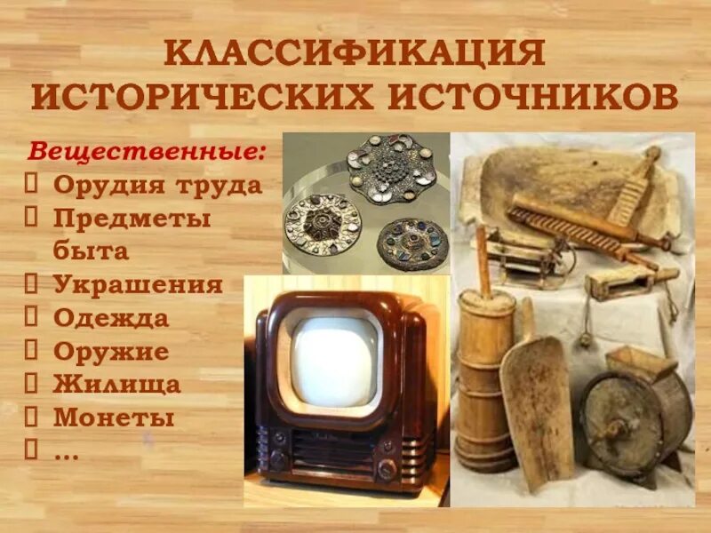 Исторические источники россии