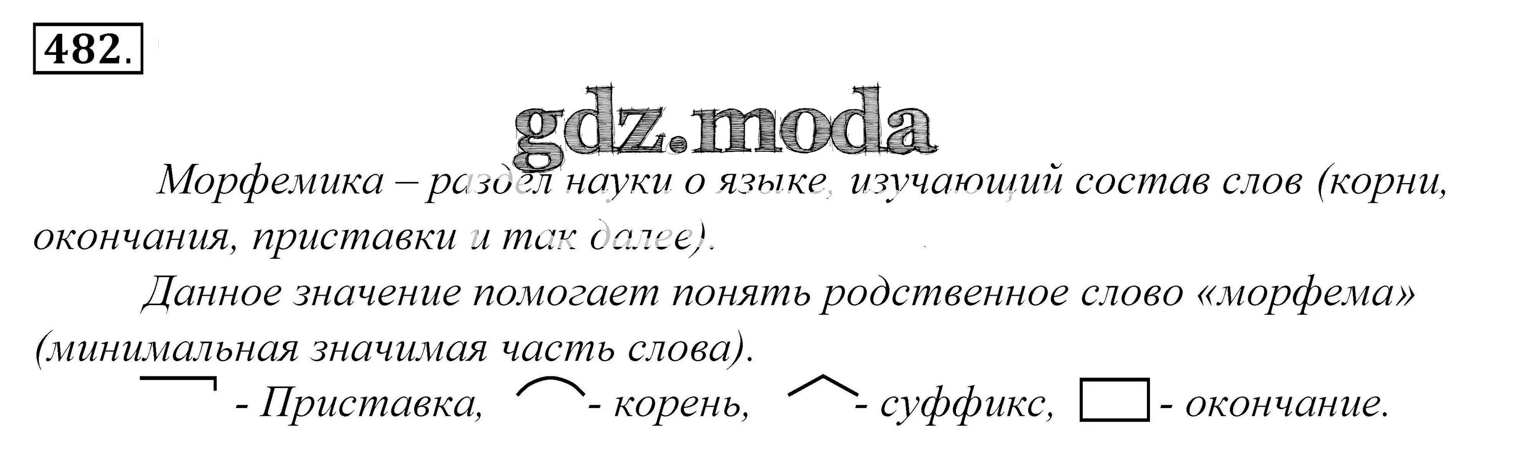 Какие слова помогают понять его состояние