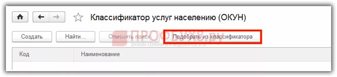 ОКПД 2 классификатор. Клипса ОКПД 2. Классификатор окпд2 на холодильник. Код ОКПД 2 лампа настольная. Окпд кровь