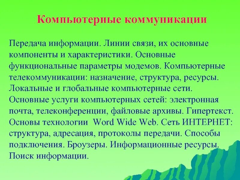 Основные цели коммуникации. Примеры паравербальной коммуникации. Цели коммуникации. Основные цели коммуникации. Цели коммуникации.