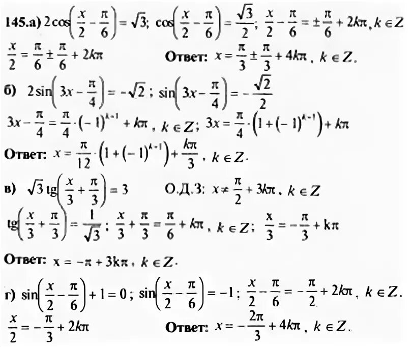 Номер 145 Алгебра 10 класс Колмогоров. Алгебра 11 класс Колмогоров y'=3-4x. Алгебра 10-11 класс н.45. 5. Алгебра и начала анализа 10-11 класс Колмогоров.