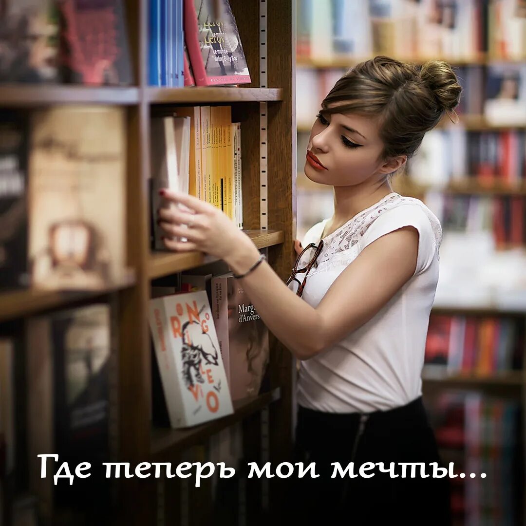 Покупка книг видео. Девушка с книгой. Девушка в библиотеке. Фотосессия в библиотеке. Девушка читает.