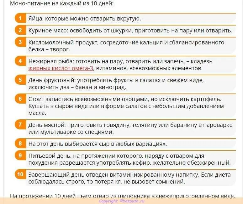 Диета минус кг в день. Семидневная диета питьевой день. Любимая диета 7. Несложная диета. Диета любимая рацион на 7 дней.