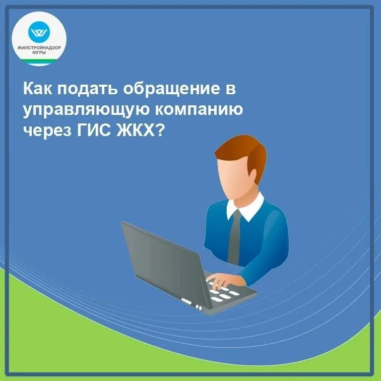 Жилстройнадзор югры. 1 и 2 микрорайоны сургут. Жилстройнадзор югры. Таймырская 26 норильск. Ооо ук вектор.