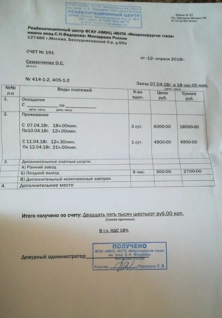 Поздний заезд в гостиницу. Как рассчитать ранний заезд в гостиницу. Ранний заезд в гостиницу как оплачивается. Ранний заезд в гостиницу как оплачивается. Заезд и выезд в гостинице.