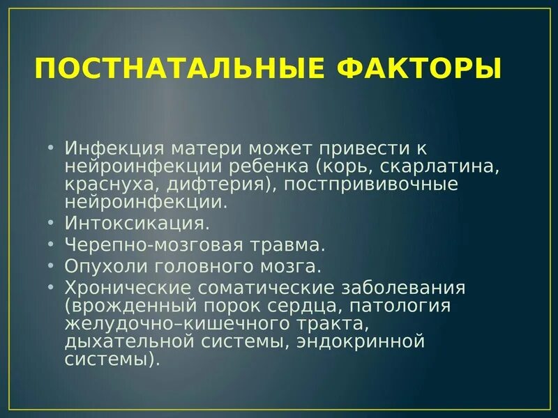 Факторы нормального развития. Аномалии развития личности.. Условия и факторы нормального и аномального развития личности. Нормальное и Аномальное развитие. Аномальное развитие личности.